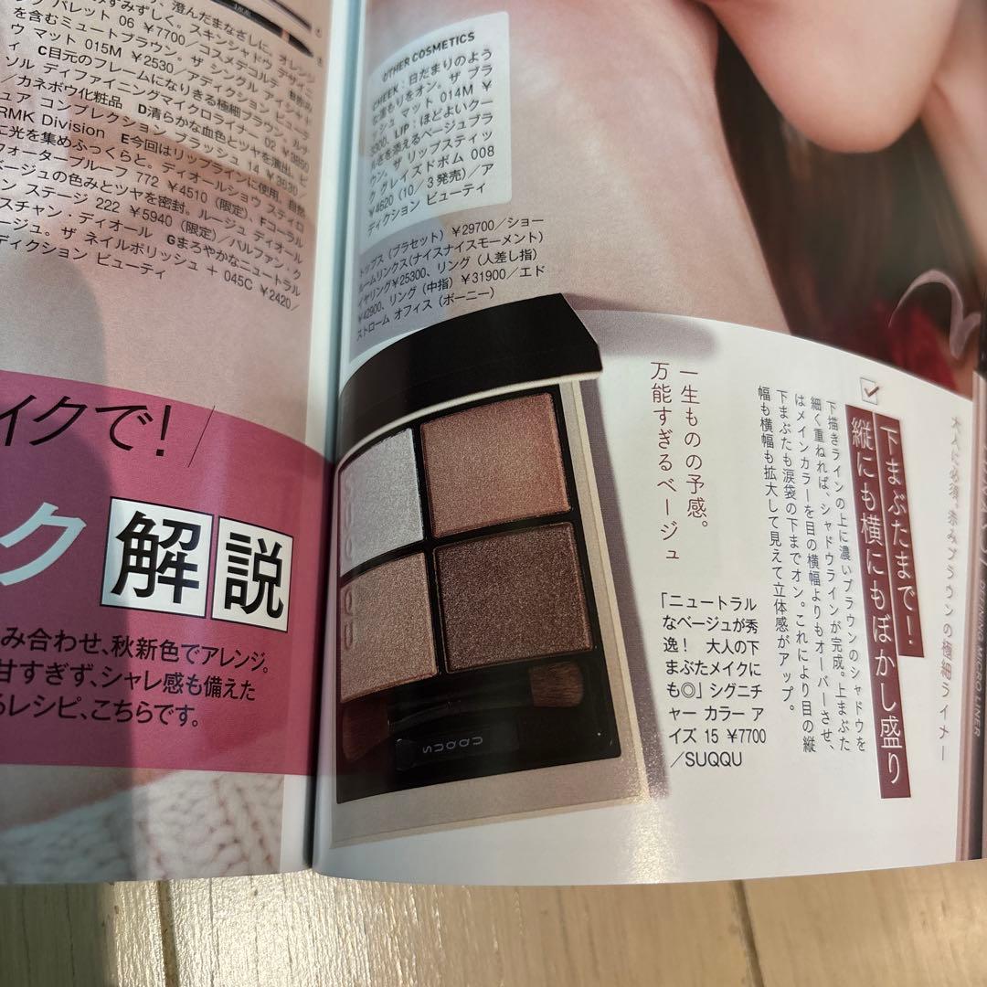 新色SUQQUシグニチャーカラーアイズ15凛覗サンプル付き