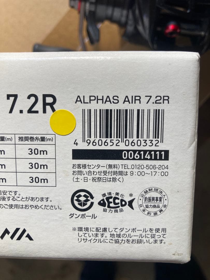 ダイワ　ALPHAS AIR 7.2R アルファスエア　中古　右巻き