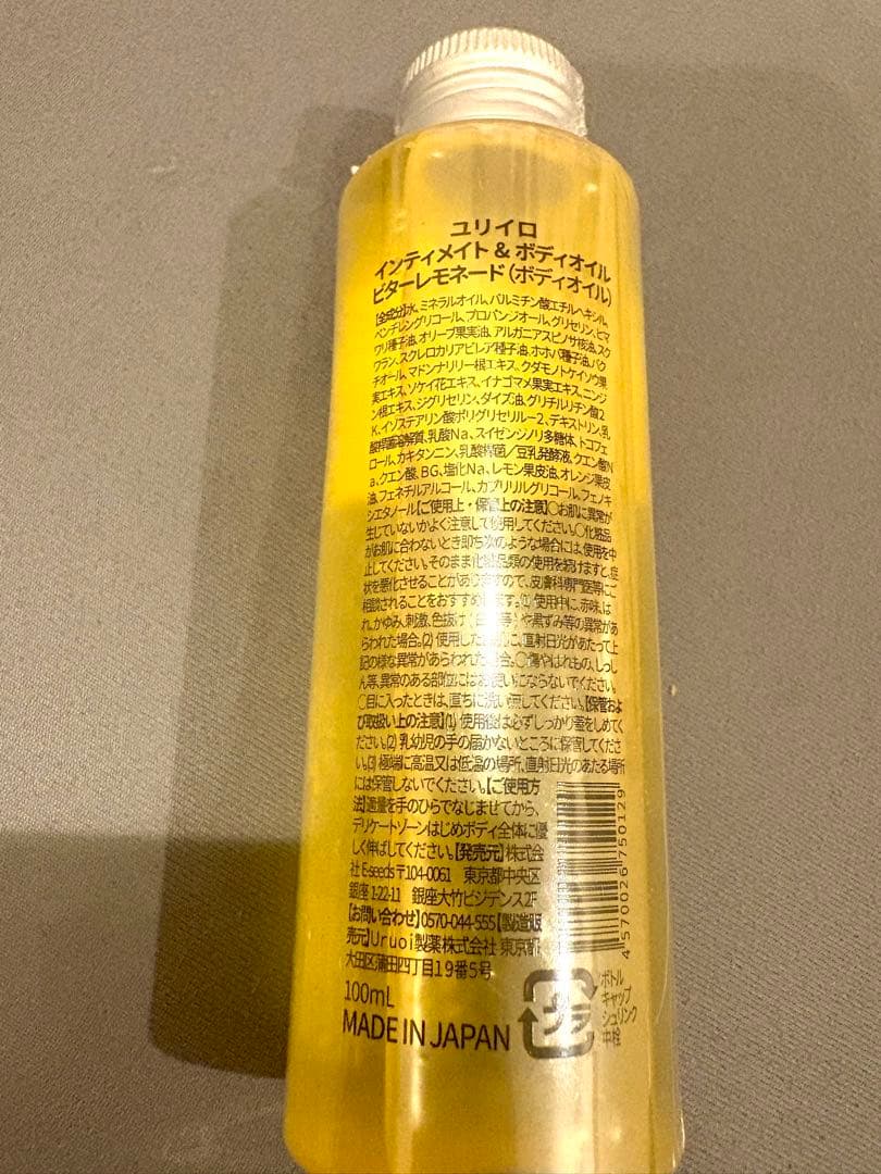 ☆期間限定☆ユリイロ ボディオイル ビターレモネードとサボン 100ml 2