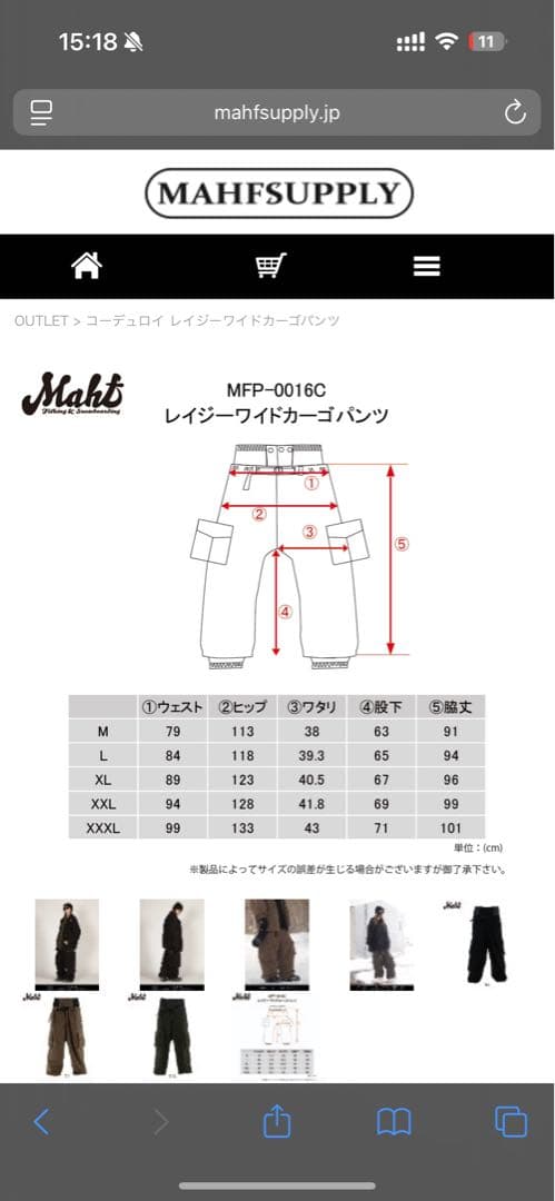 MAHFコーデュロイ セットアップ　XL