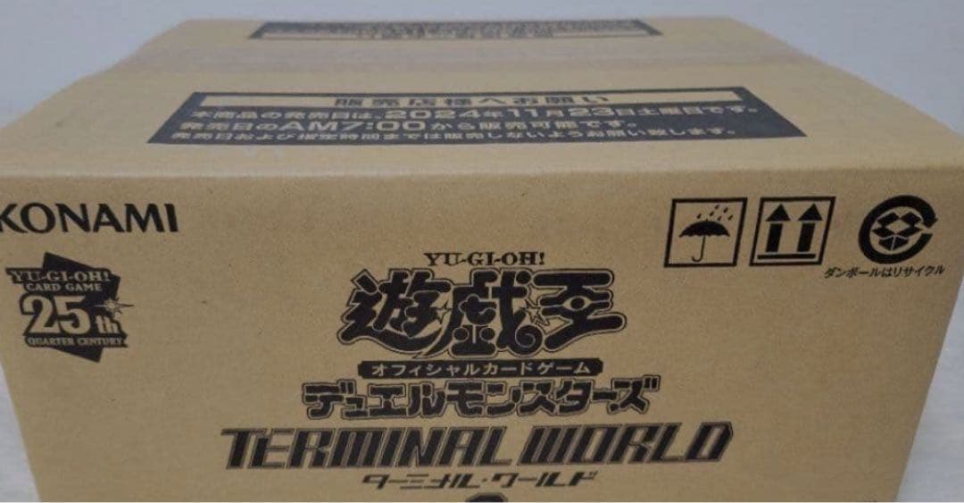 遊戯王 ターミナルワールド2 24ボックス 1カートン 新品未開封