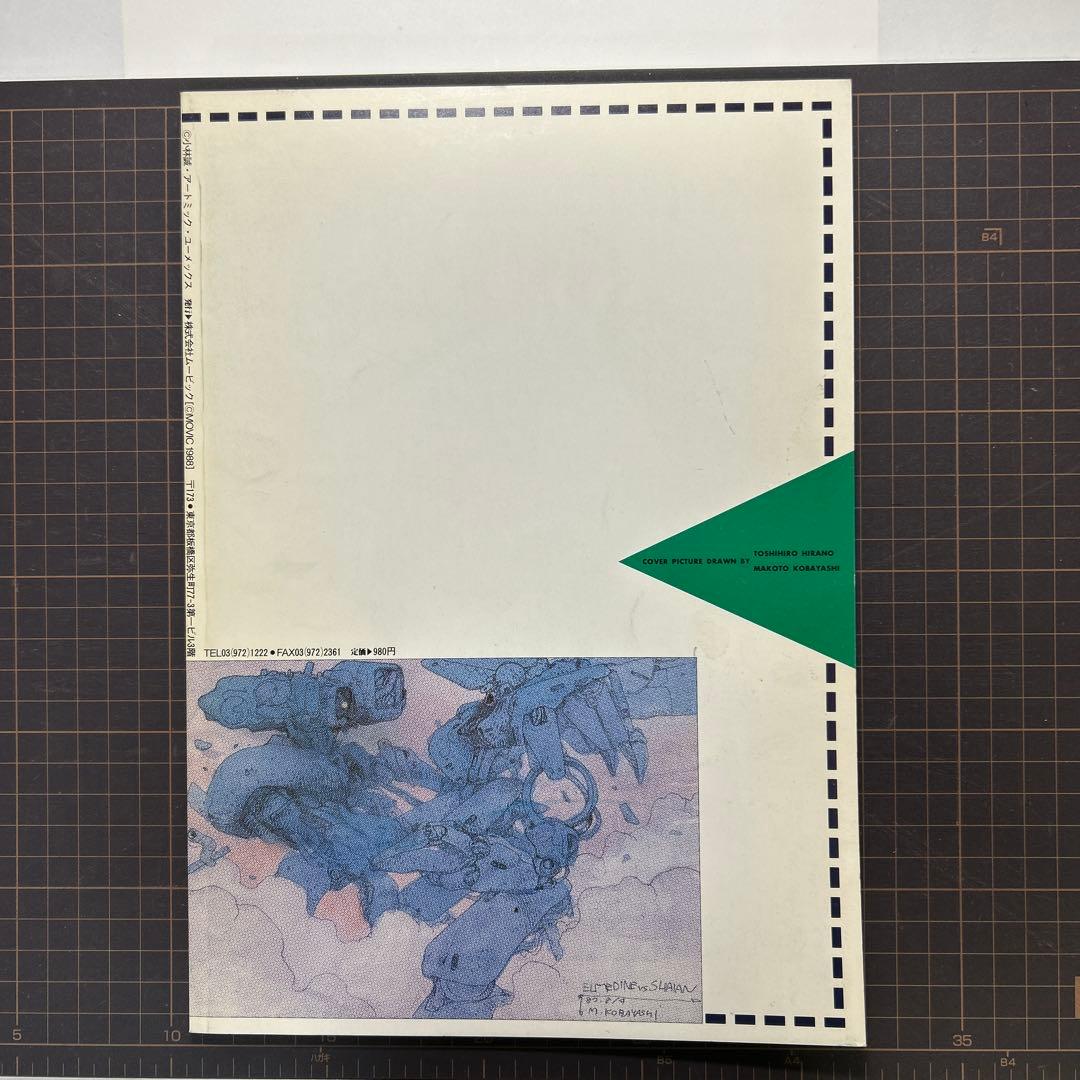 ドラゴンズヘブン・クリエーションズ