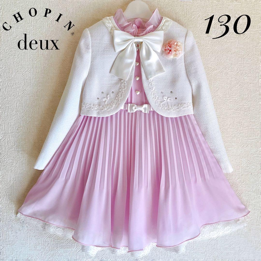 CHOPIN130 入学式 卒園式 発表会 結婚式 フォーマル 女の子 CHOPIN