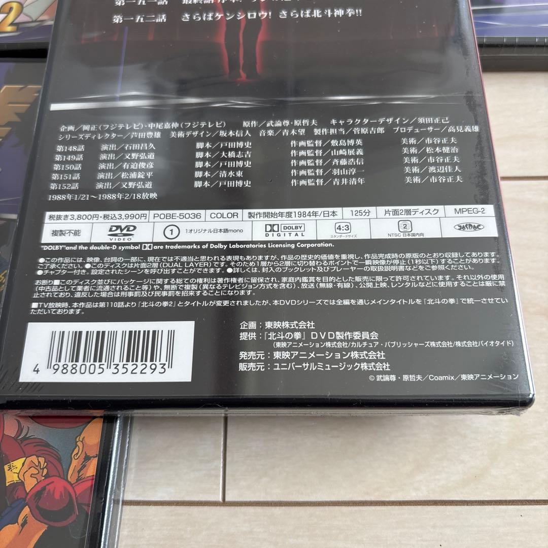 ケンティロウ　北斗の拳 DVD 全26巻セット