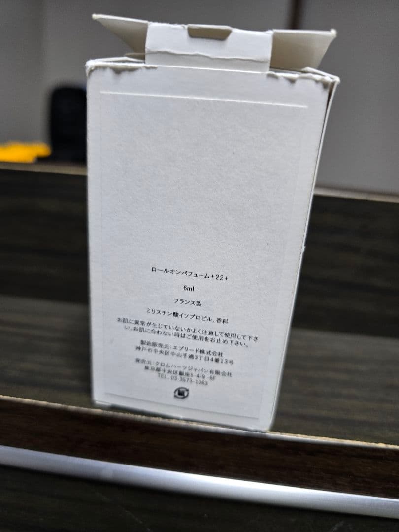 希少 クロムハーツ 香水 ロールオン 22