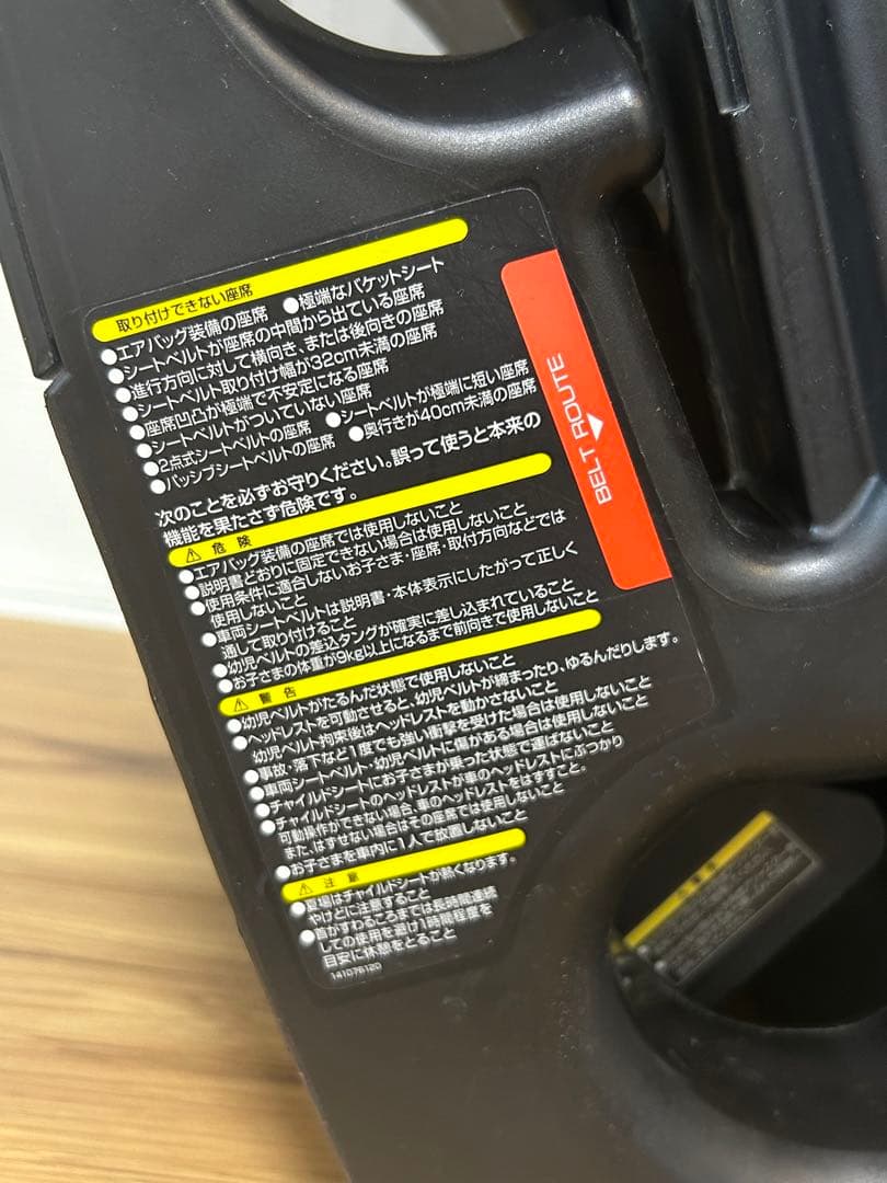 コンビ Combi / マルゴットeg / チャイルドシート