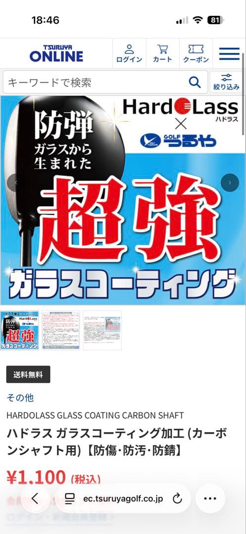 超美品コーティング済　2025年製　ONOFF オノフ　レディース　ドライバー