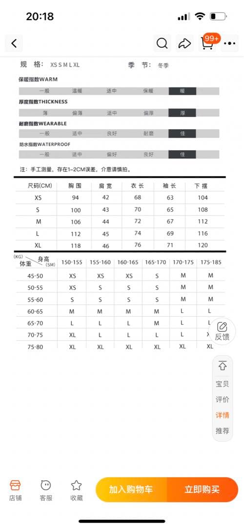 新品未使用スキーウェア