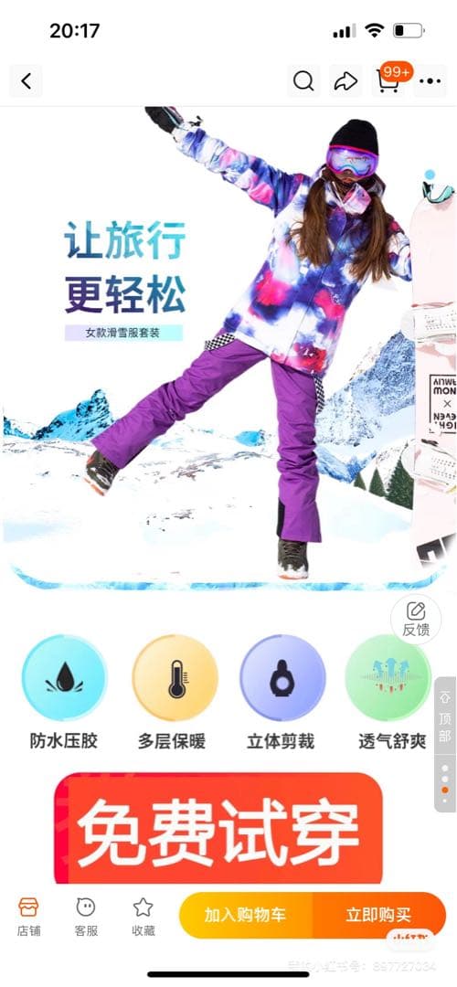 新品未使用スキーウェア