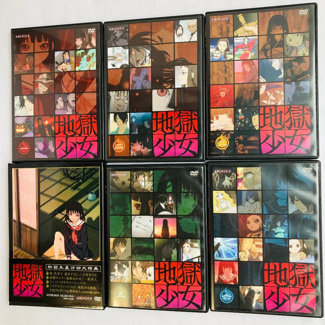 地獄少女　一期　DVD　全9巻セット　一部　初回限定版