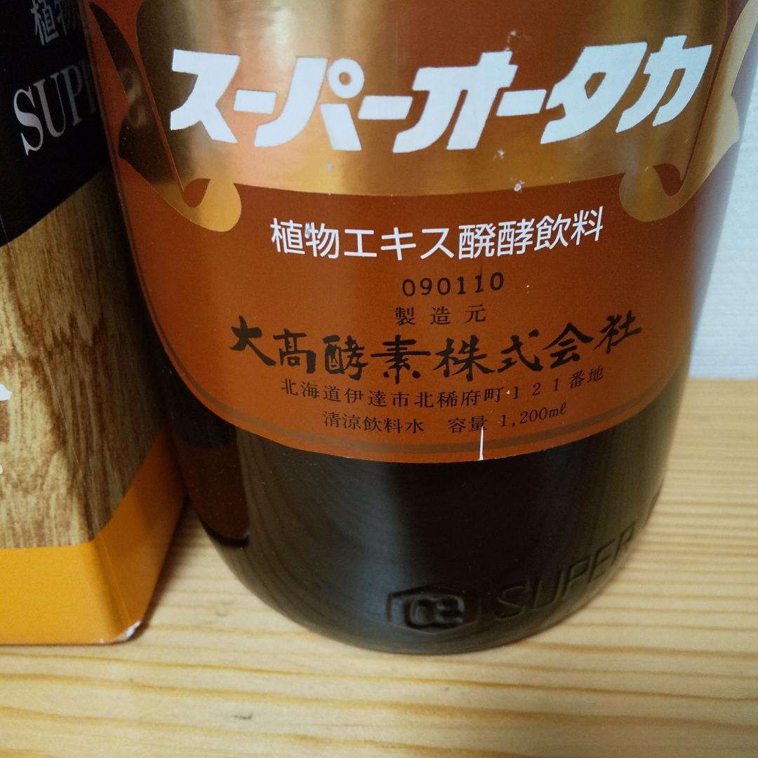 希少　１６年熟成　スーパーオータカ　大髙酵素　１２００ｍｌ