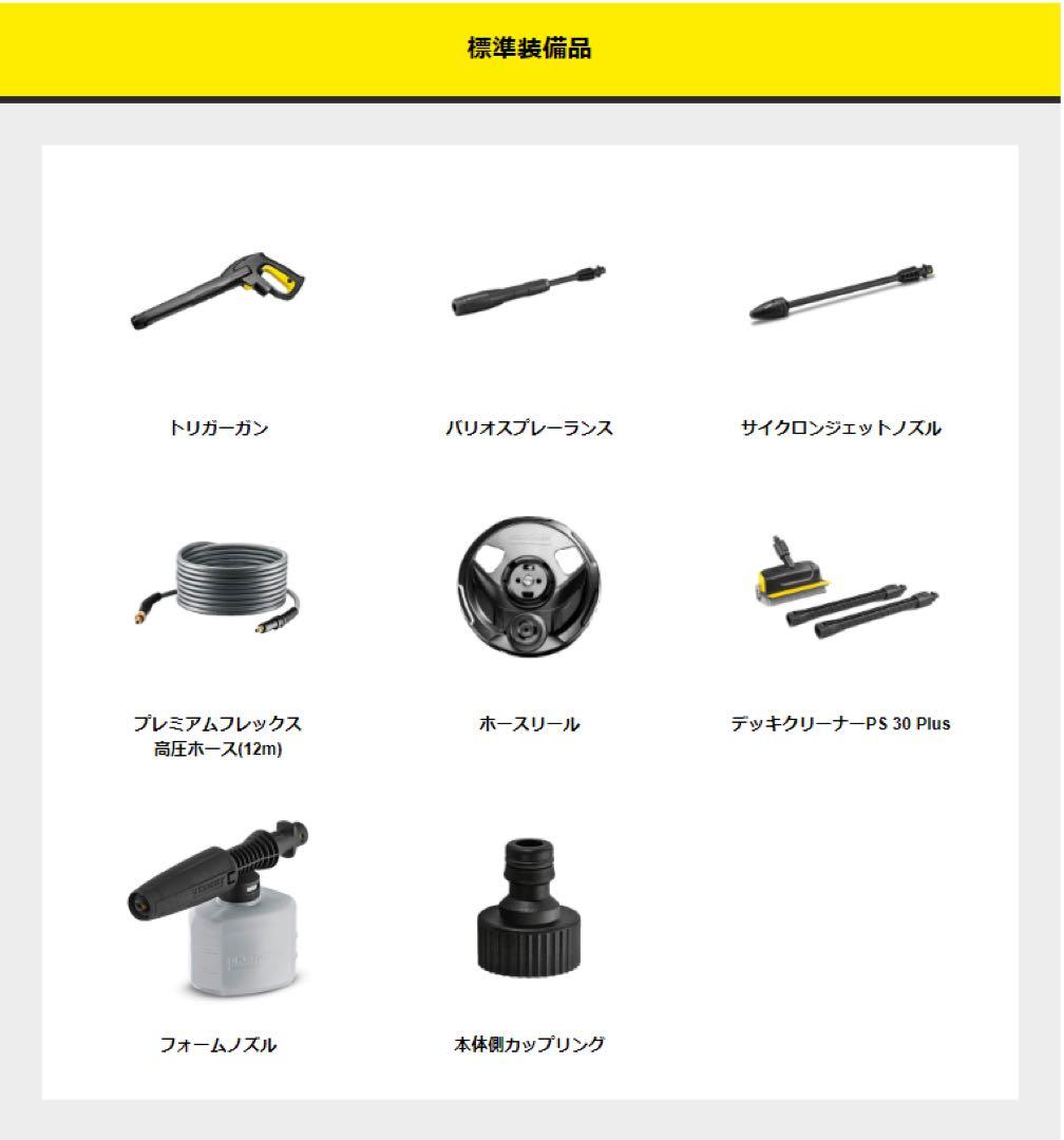 【新品未開封】高圧洗浄機K4プレミアムサイレントホーム 西日本60Hz用