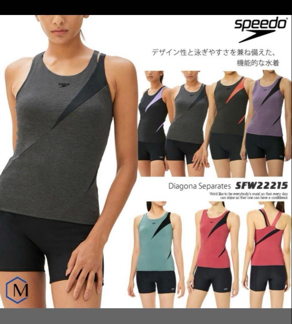 Speedoセパレート水着