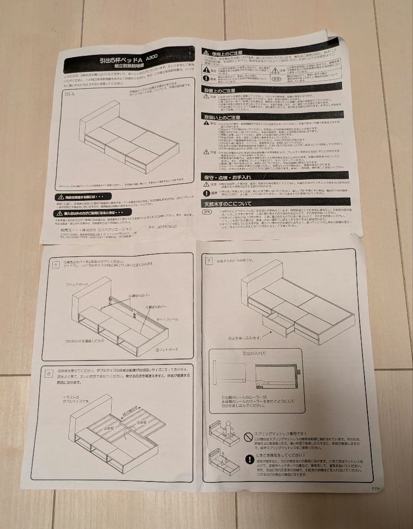 【はすぼお】 セミシングルベッドフレーム・マットレス付き・収納あり