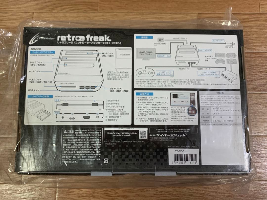 レトロフリーク　コントローラーアダプターセット