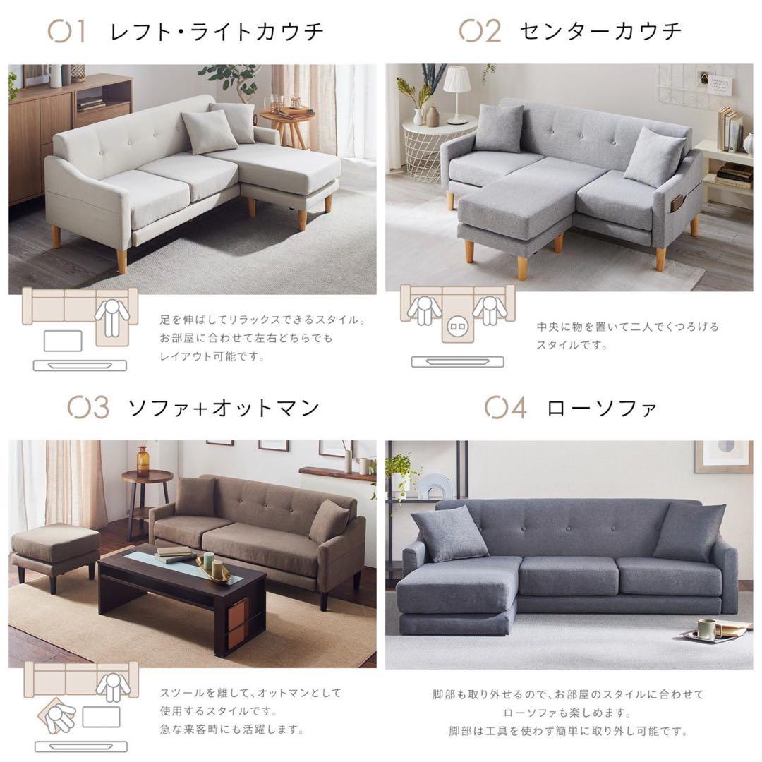 ソファ　ソファセット　リビングソファ　フロアソファ　ソファー