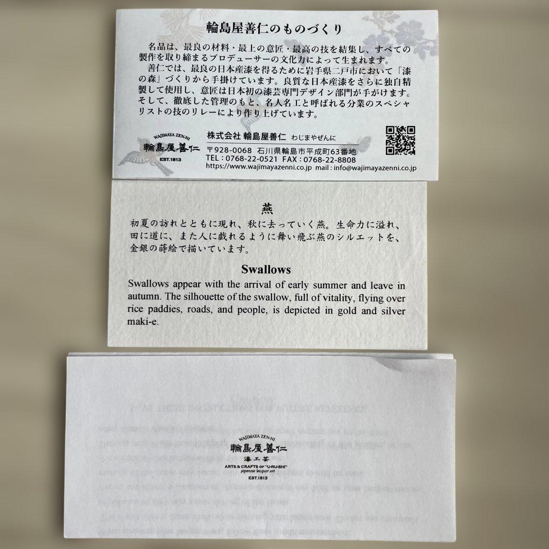 希少❗️輪島屋善仁 漆蒔絵ハンドル 前原光栄商店折りたたみ傘 日本製