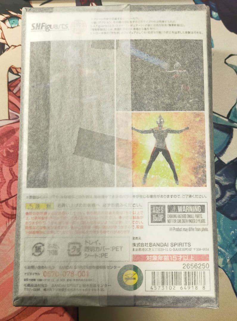 S.H.Figuarts 真骨彫製法 ウルトラマンダイナ