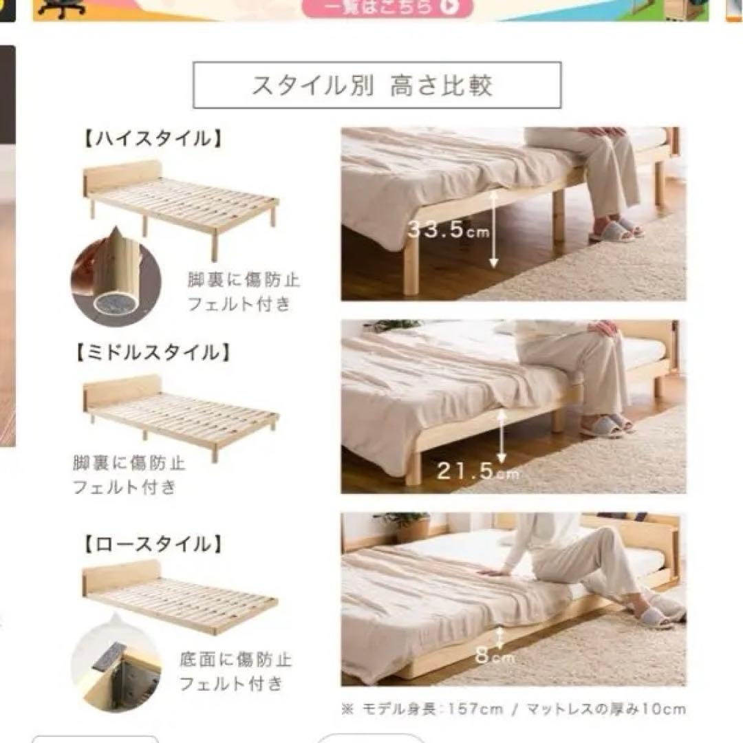 【1/31まで】タンスのゲン　スマホスタンド付きベッド Sサイズ 2コンセント