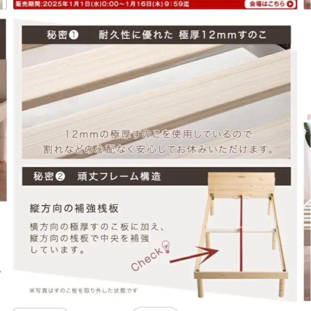 【1/31まで】タンスのゲン　スマホスタンド付きベッド Sサイズ 2コンセント