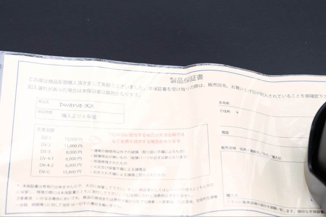 新品未使用品【TRANSCENDENCE/トランスセンデンス】Dwarve-XX