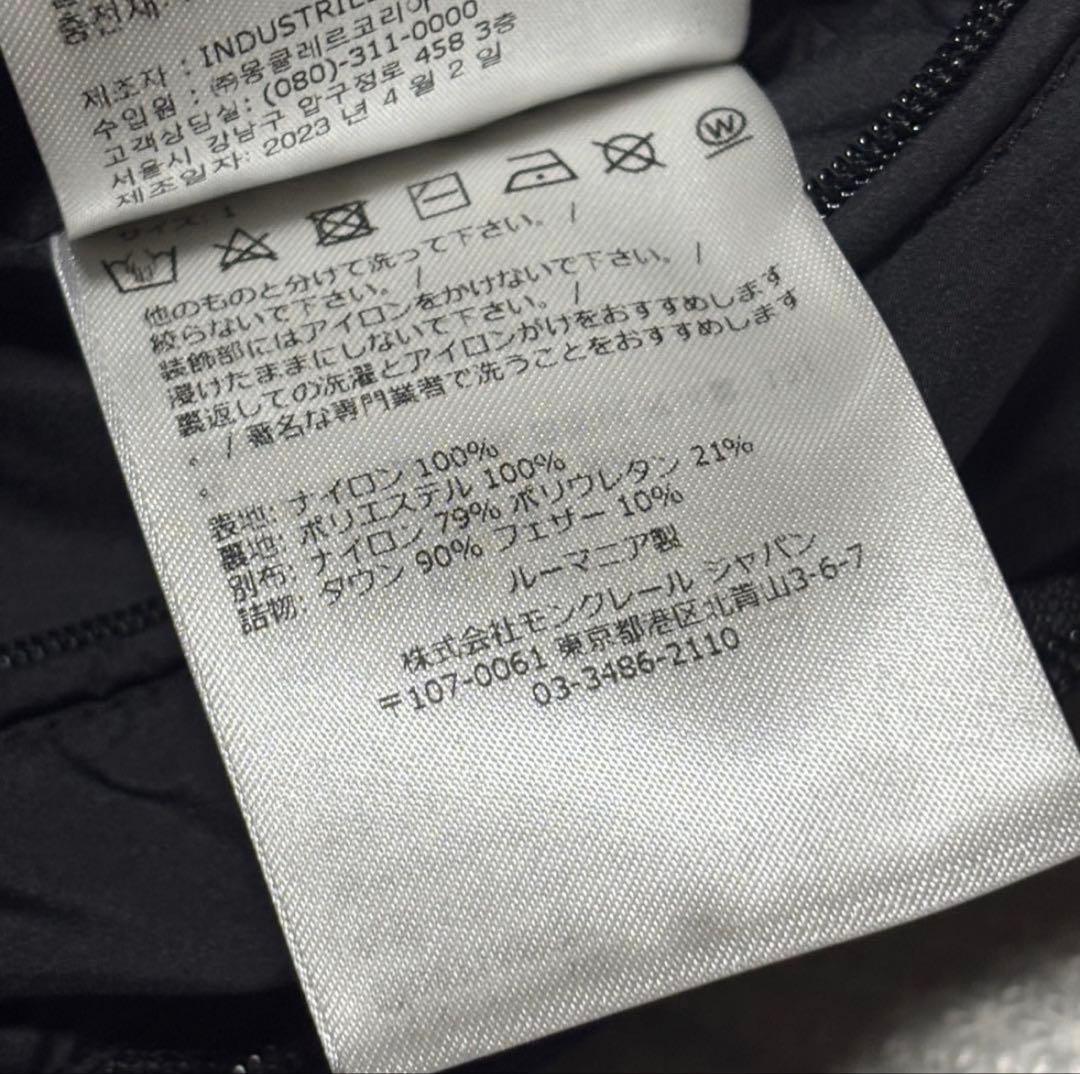 モンクレール　ARROUX ブラック　サイズ1 23〜24秋冬モデル【即購入可】