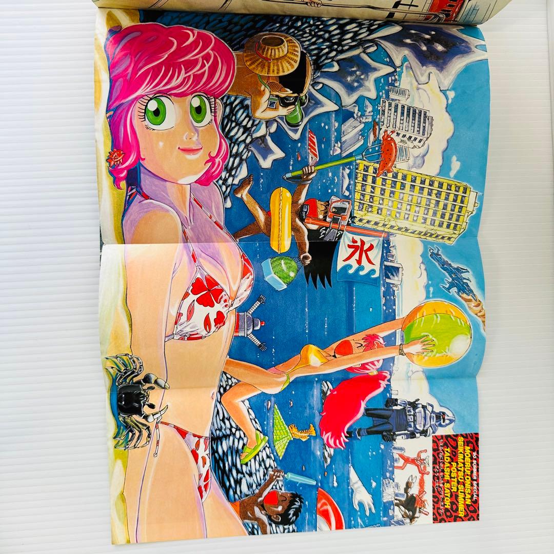 少年ジャンプ SummerSpecial 1990年 赤が好き 読み切り掲載