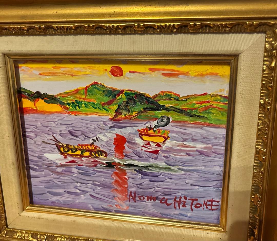 野間仁根 ノマヒトネ 人気作家 瀬戸内海日の出 表裏面サインあり 2号