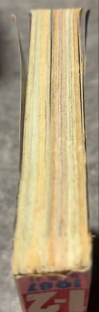 週刊少年ジャンプ1987年1-2号　新連載　ジョジョの奇妙な冒険　当時品