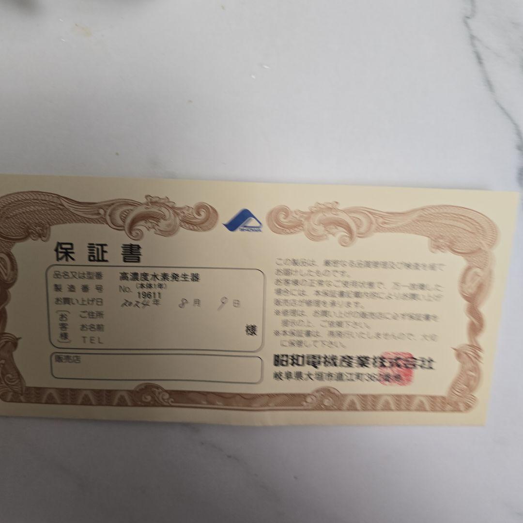 健康管理・計測計 ROC KETPREMIUM