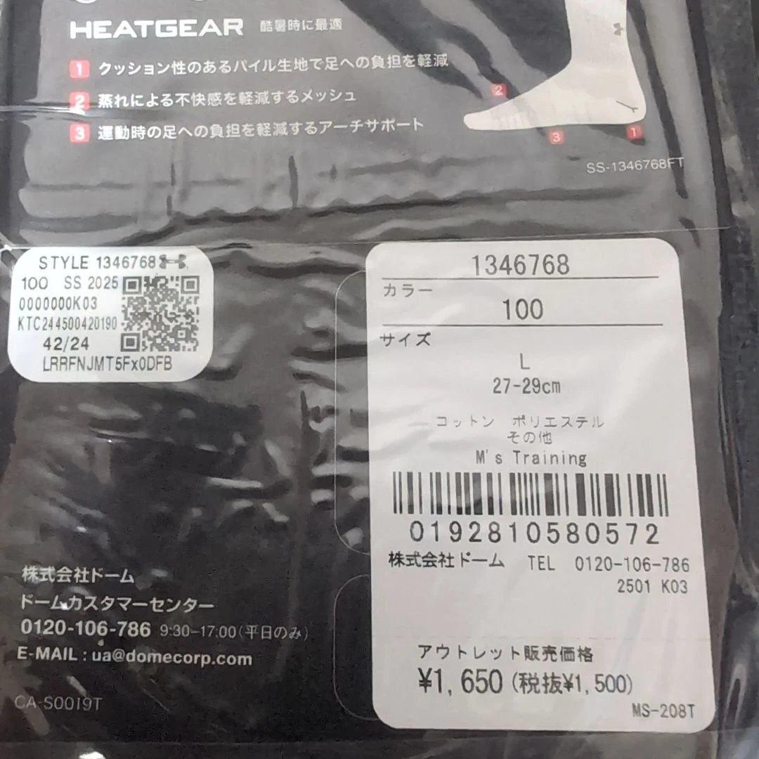 UNDER ARMOUR 2026年福袋 6点セット Lサイズ アンダーアーマー