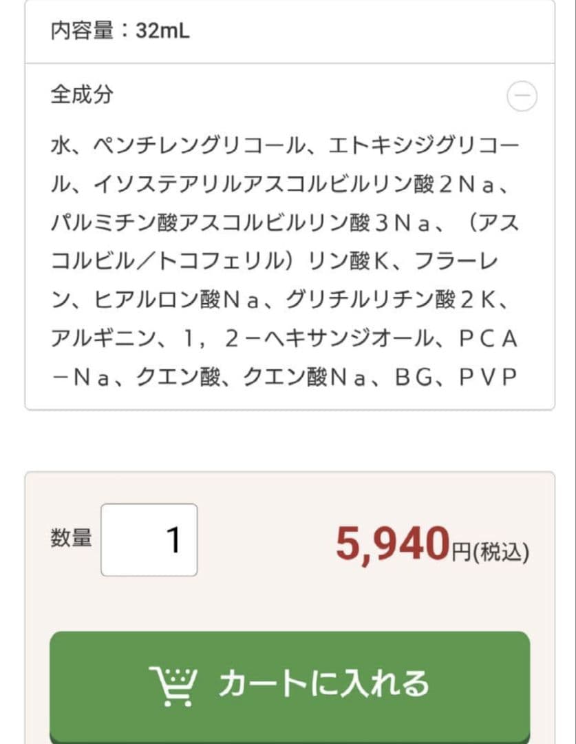 【正規品】新品　ビューティフルスキン　2本セット　Cリンクエッセンス　　美容液