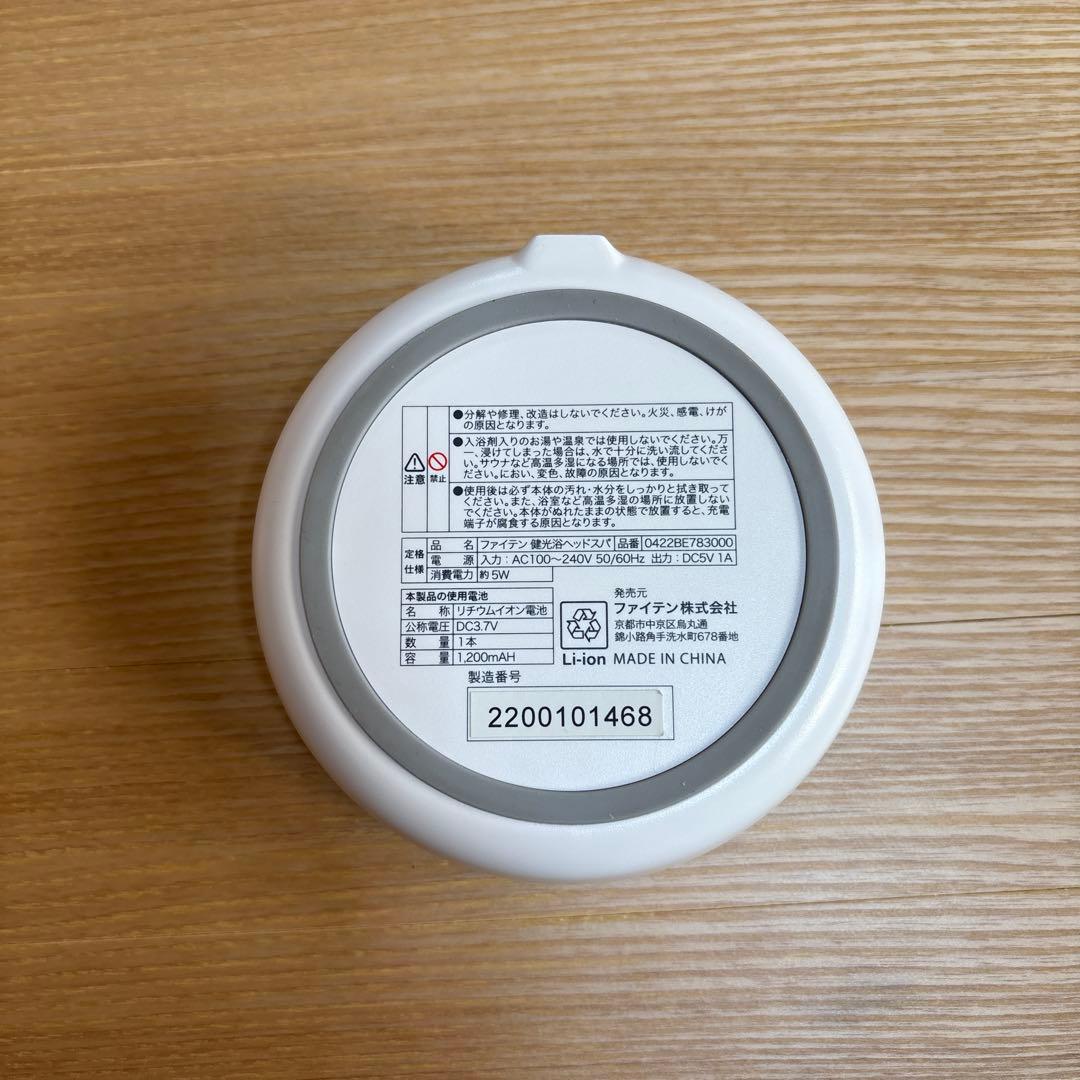 ファイテン　健光浴ヘッドスパ