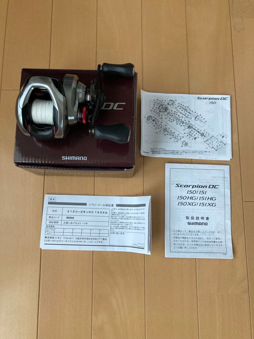 値下げ　21スコーピオンDC 150XG