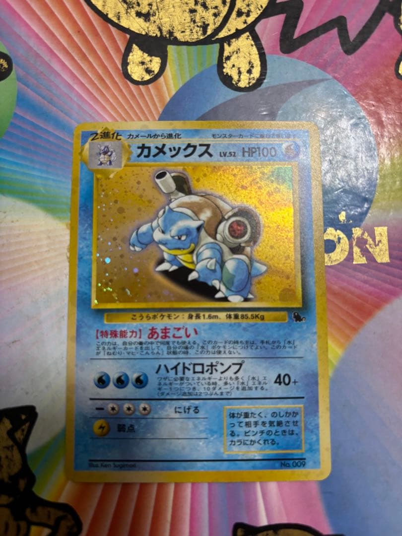 カメックス_「とりかえっこプリーズ」 キャンペーンカード PROMO 第1世代…