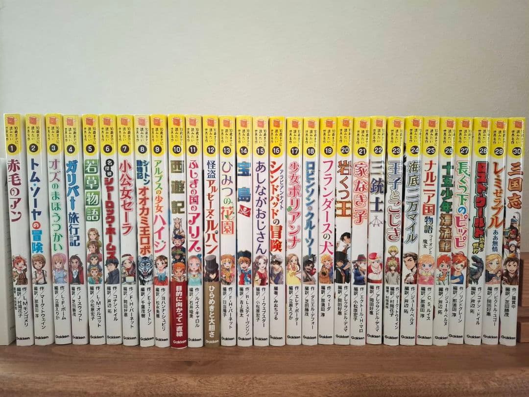 10歳までに読みたい　世界名作　名作ミステリー　日本名作　51冊