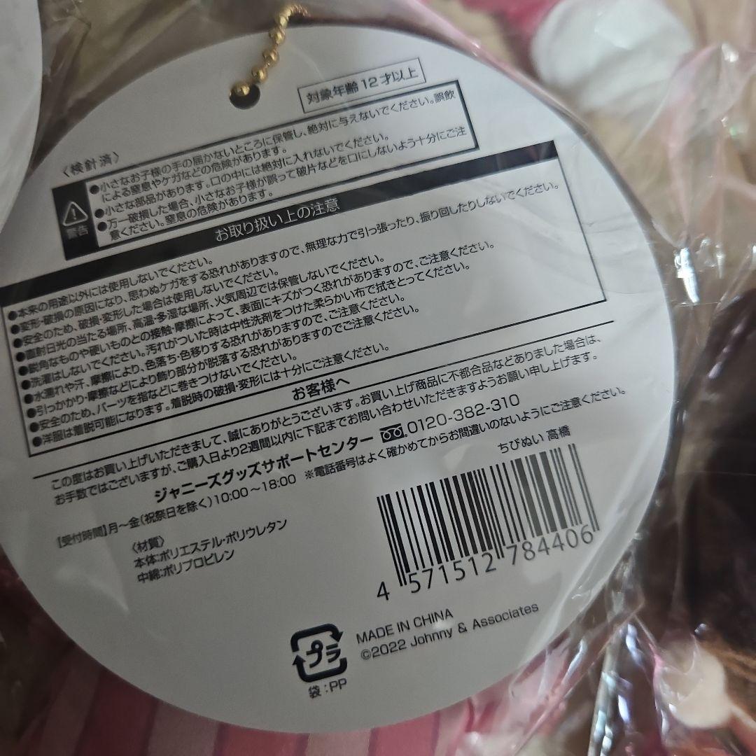 なにわ男子 ちびぬい 初心LOVE 全員 7体　アクスタ７人全員　セット