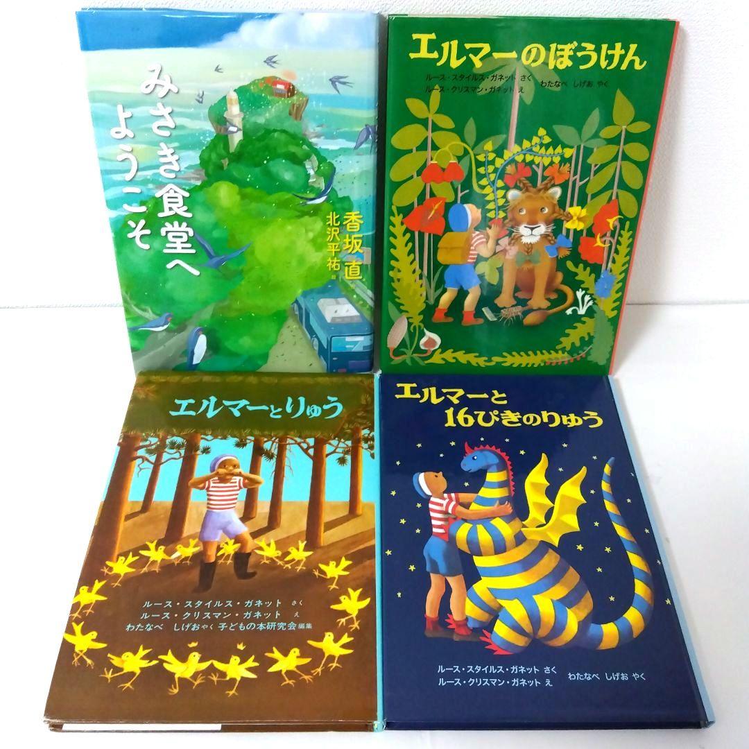 ちか様【40冊】くもん推薦図書CD 絵本児童書まとめ売り 中学年 No82
