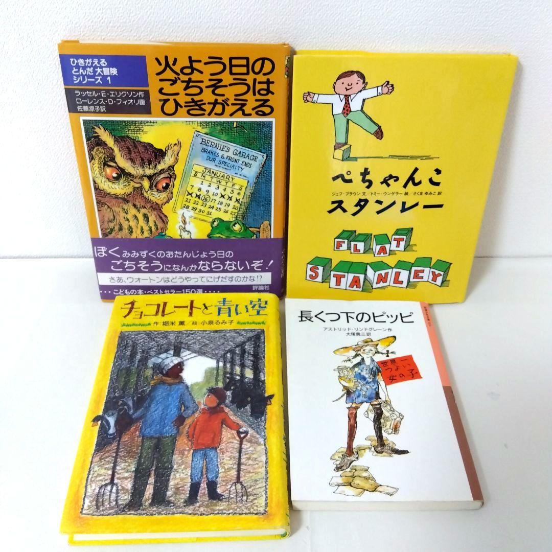 ちか様【40冊】くもん推薦図書CD 絵本児童書まとめ売り 中学年 No82