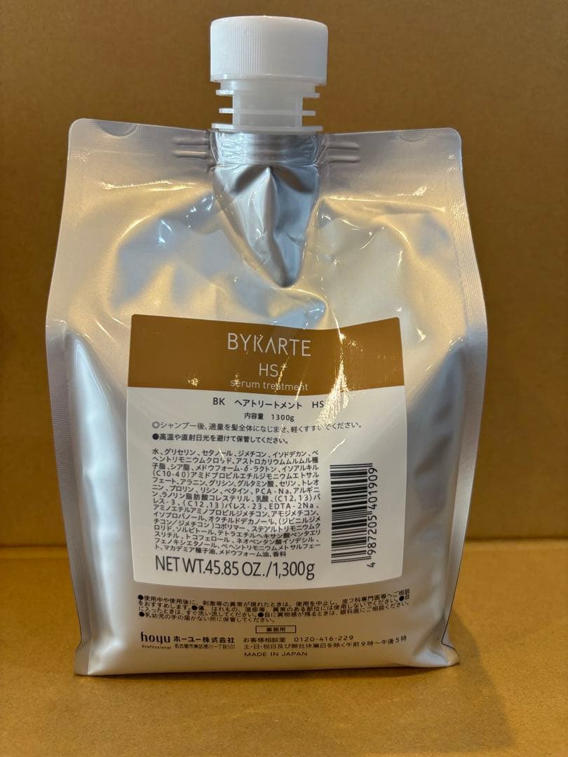 バイカルテ UH HS業務用1300g