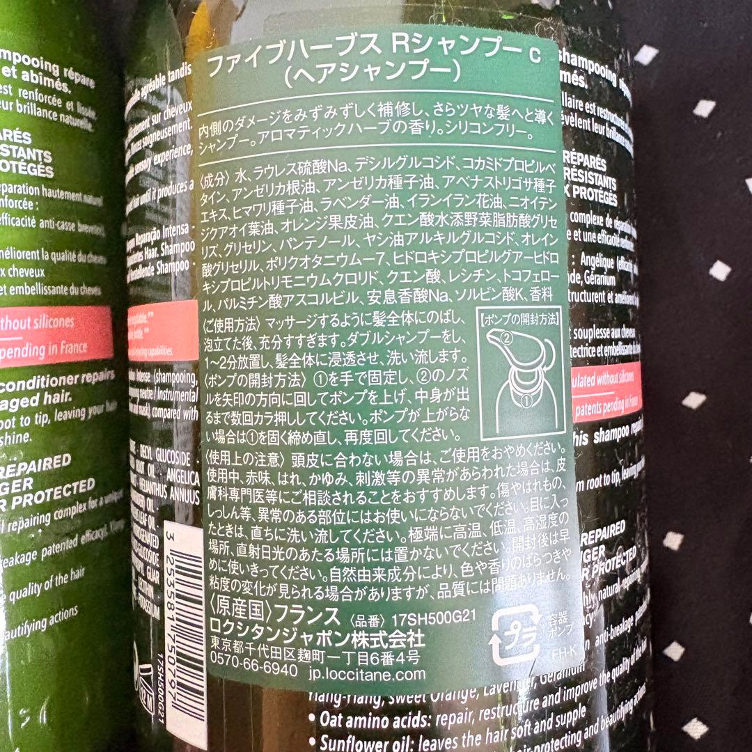 新品☆【ギフトセット】入手困難 ファイブハーブス シャンプー・コンディ