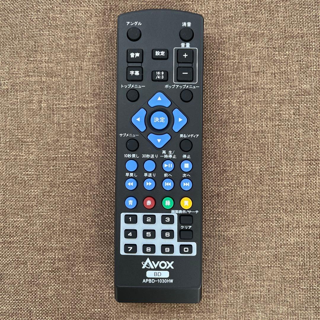 AVOX ポータブルブルーレイディスクプレイヤー10V型　APBD-1030HW