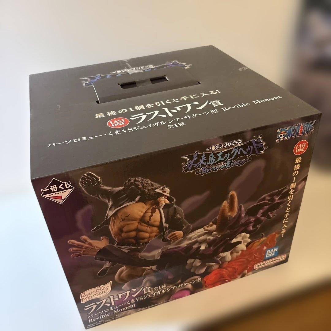 ワンピース　一番くじ　未来島　エッグヘッド　B賞　D賞　ラストワン賞　3点セット