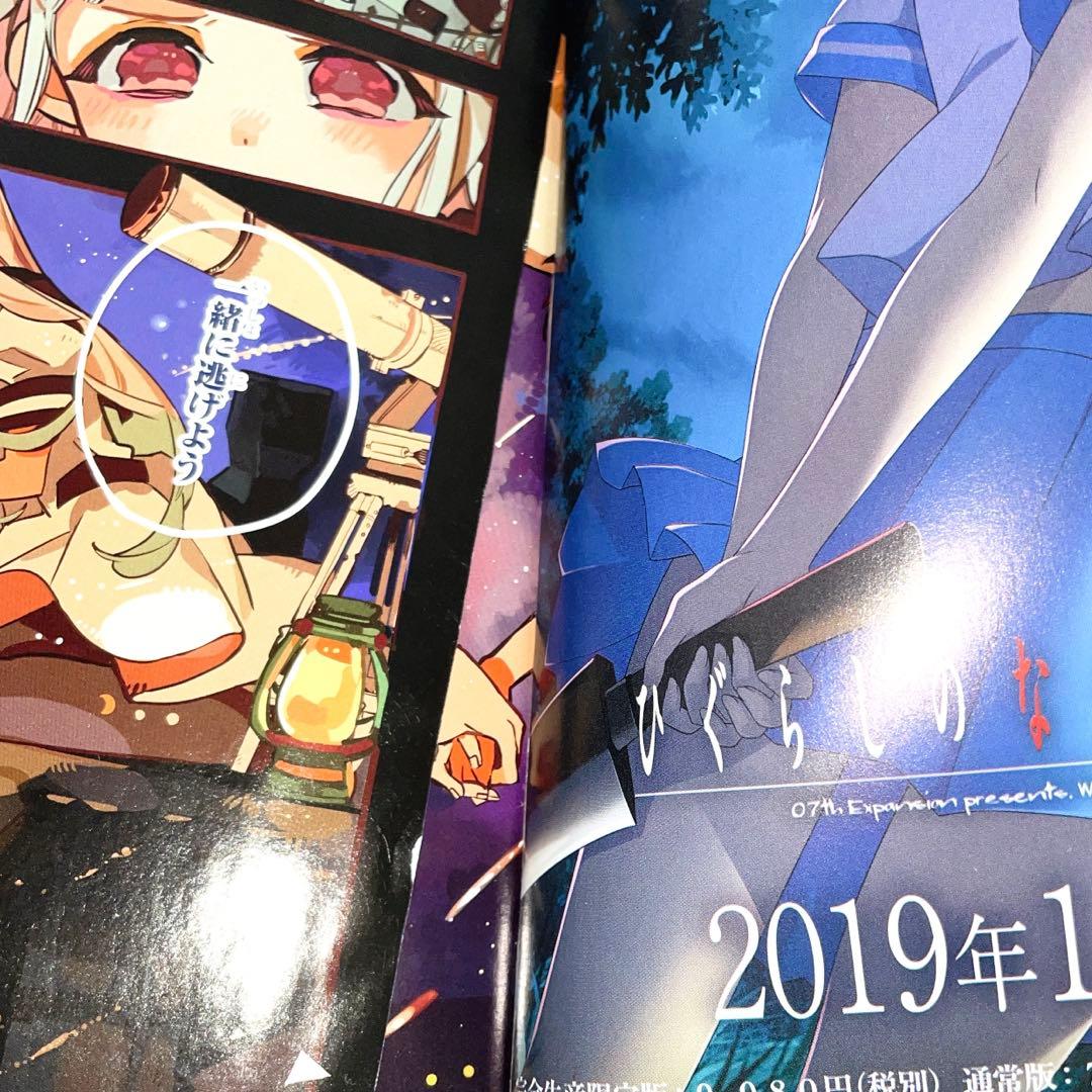 月刊Gファンタジー 2018年 2019年 2020年 地縛少年花子くんの通販｜www