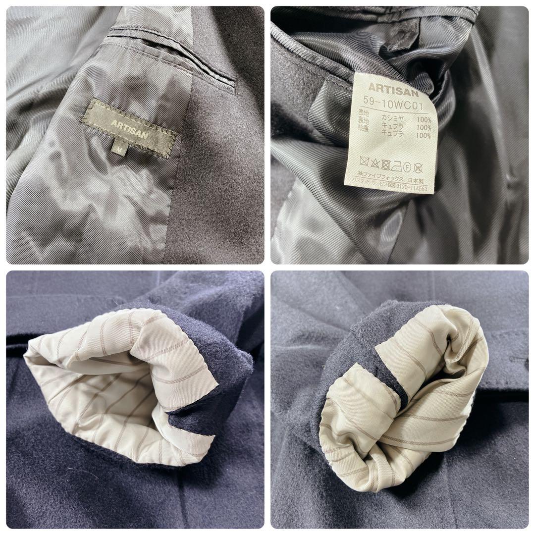 近年モデル 極美品 アルチザン カシミヤ100% イタリアンカラーコート M黒系