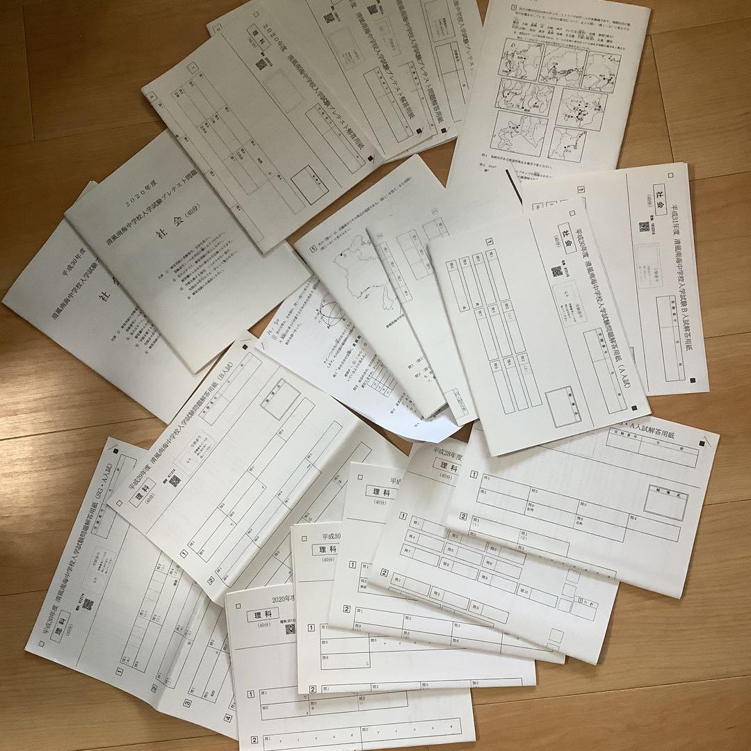 清風南海中学校 平成28〜31年 2020年 A入試 B入試 プレテスト 理社