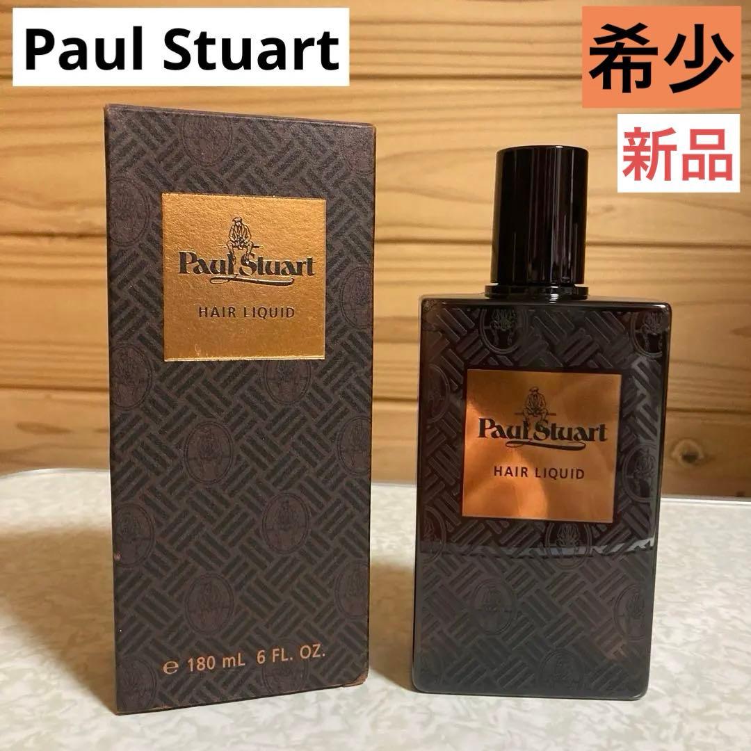 廃盤 超希少 ポールスチュアート ヘアリキッド スパイシーウッディフローラル