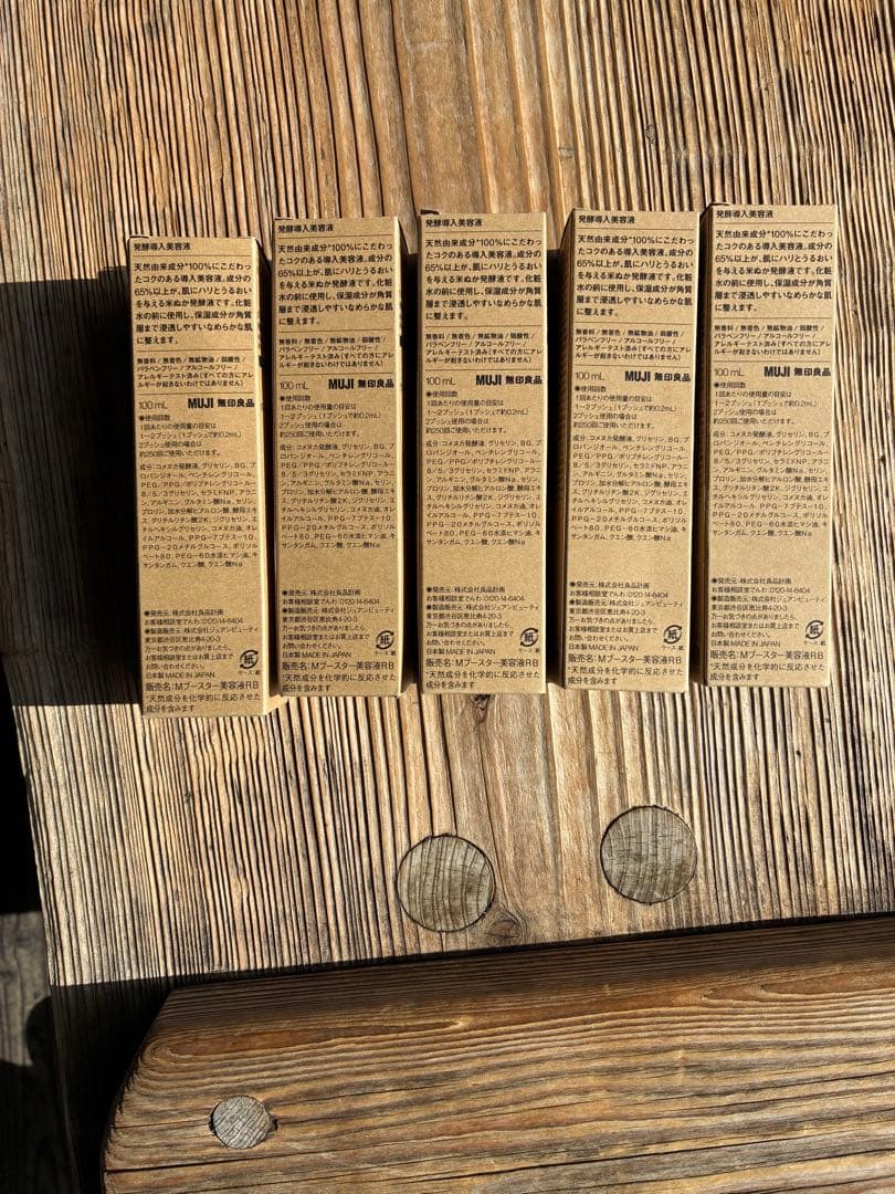 新品未開封 無印良品 発酵導入美容液 100ml 大容量　5本セット