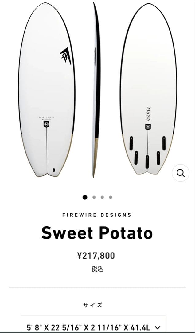 サーフィン・ボディボード FIREWIRE SWEETPOTATO MANNKINE 5.8 41.4L