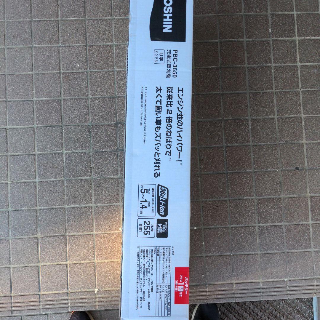 KOSHIN PBC-3650 草刈り機